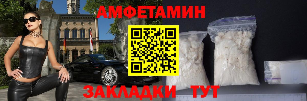 Amphetamine 98%  блэк спрут ссылка  Ейск  Вход с VPN 