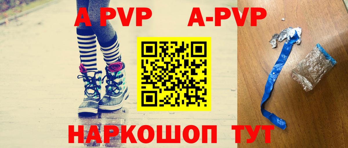 Alpha PVP крисы CK  Alpha-PVP VHQ  Ейск  что такое   Вход с VPN 