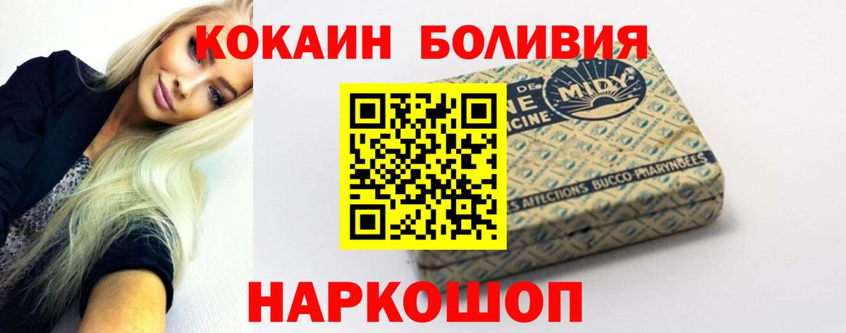 Кокаин Колумбийский Ейск