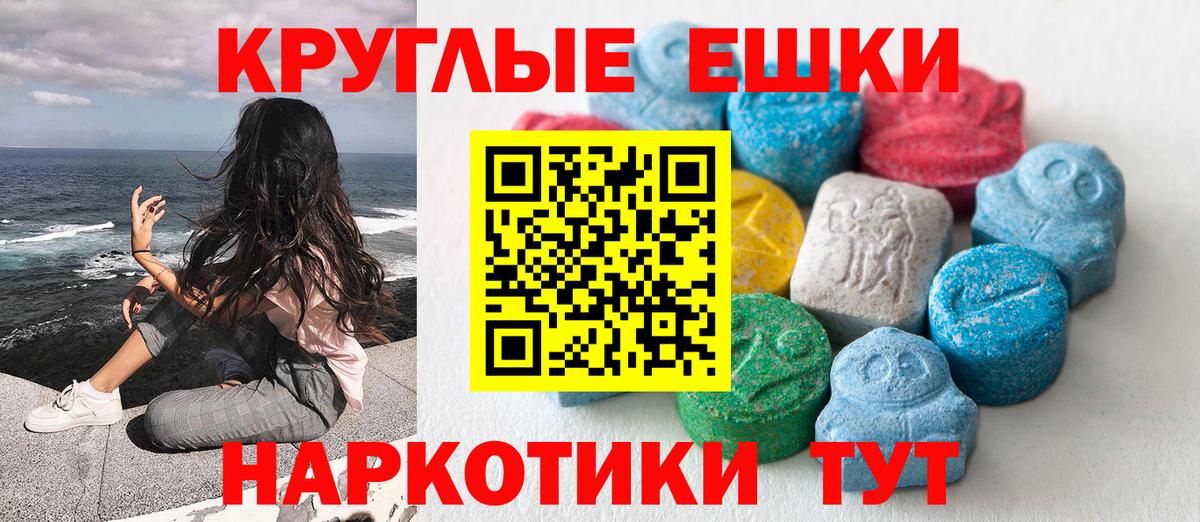 Экстази Punisher Ейск