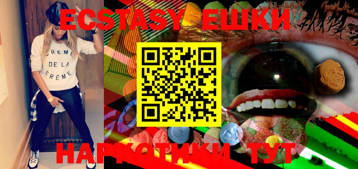 Ecstasy таблы  Экстази таблы  ЭКСТАЗИ  Ейск  Вход с VPN 