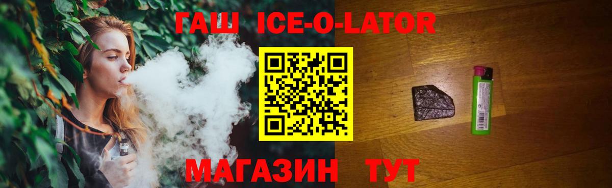 Ейск  Гашиш Изолятор  Гашиш индика сатива  Вход с VPN 