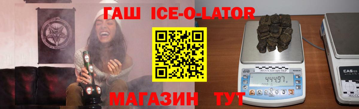 ГАШИШ убойный Ейск
