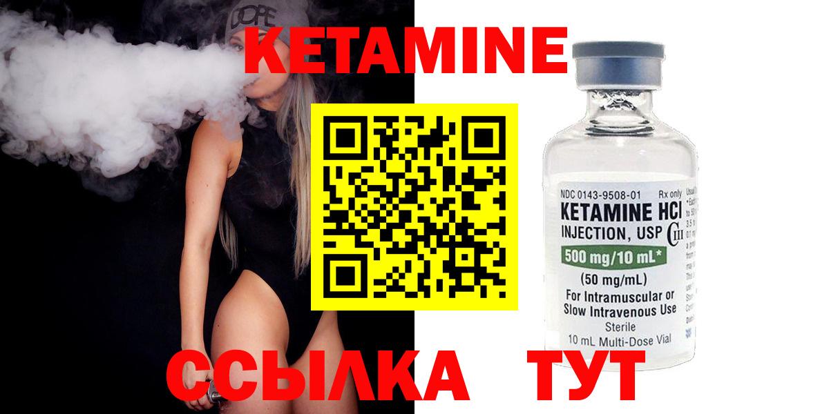 КЕТАМИН VHQ  КЕТАМИН VHQ  Ейск  Вход с VPN 