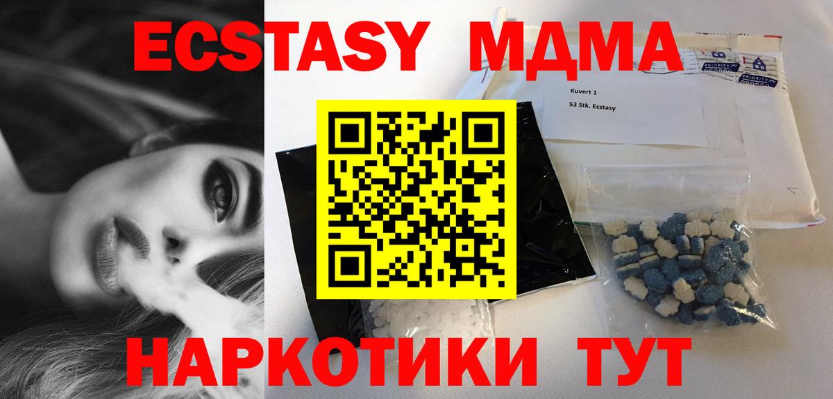 Ейск  МДМА VHQ  МДМА  Вход с VPN 