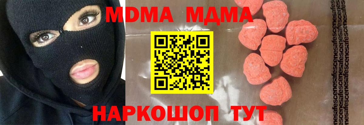 МДМА кристаллы Ейск