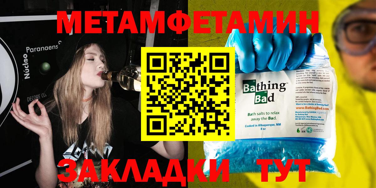 Метамфетамин Methamphetamine Ейск