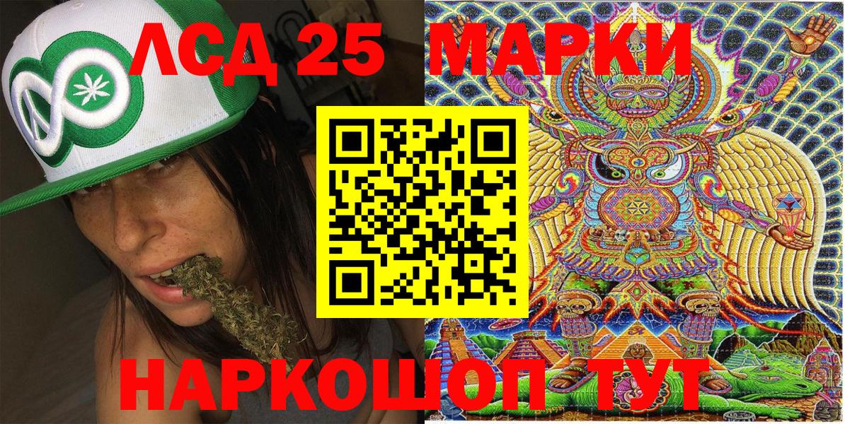 Марки NBOMe 1500мкг Ейск