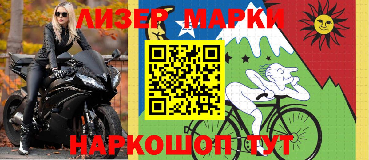 Марки N-bome 1,8мг  Вход с VPN  Марки 25I-NBOMe  Марки N-bome 1,8мг  Ейск 