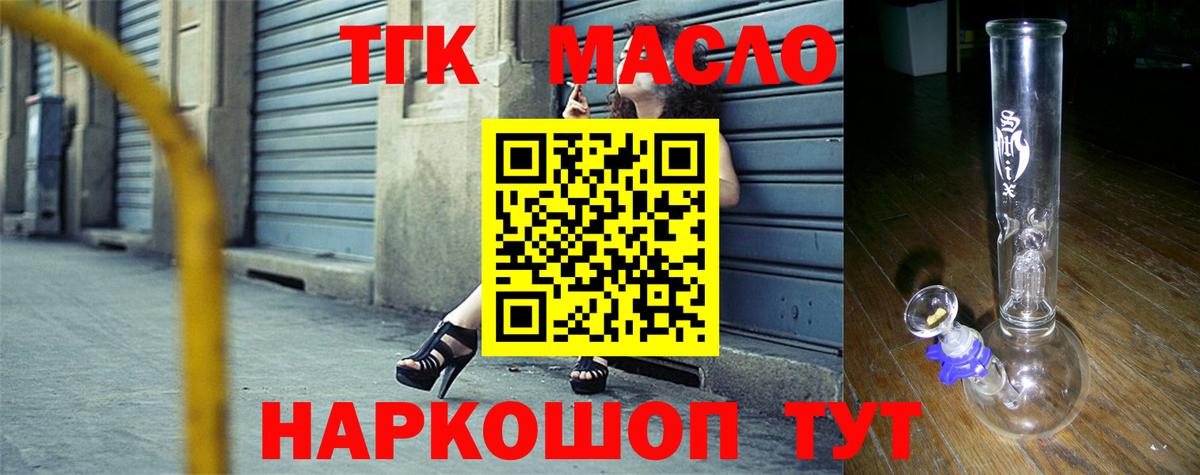 ТГК вейп Ейск