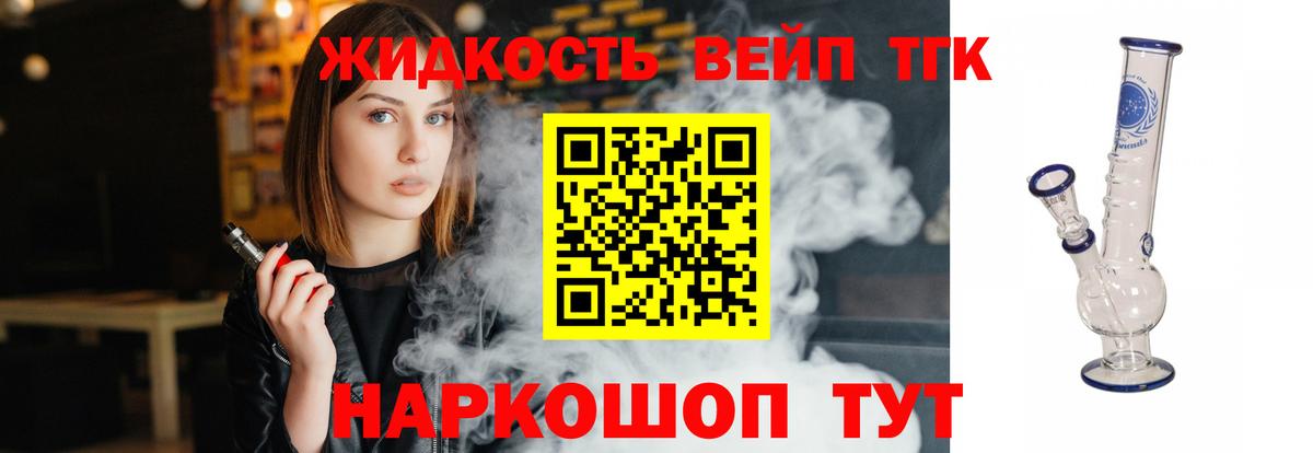 Ейск  ТГК вейп  Вход с VPN 